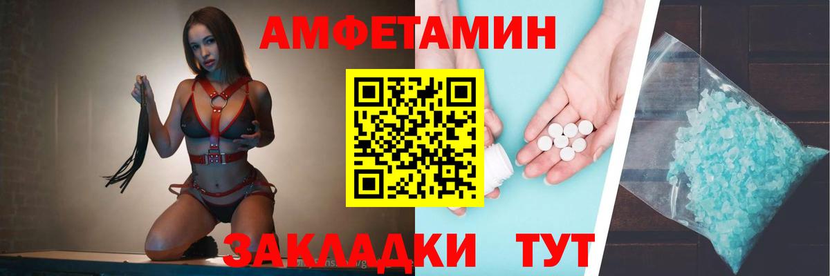 АМФЕТАМИН  АМФЕТАМИН  Вход с VPN  Нефтекумск  Амфетамин 97% 