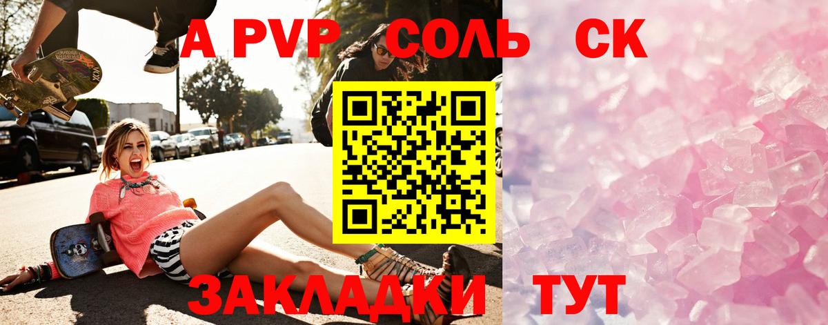 Alfa_PVP крисы CK Нефтекумск