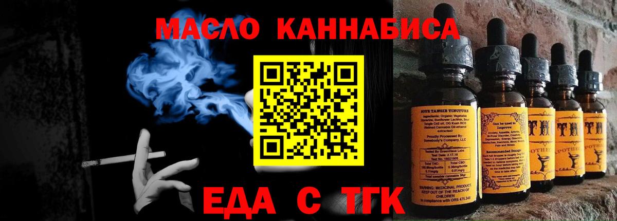 Нефтекумск  Печенье с ТГК конопля  Вход с VPN 