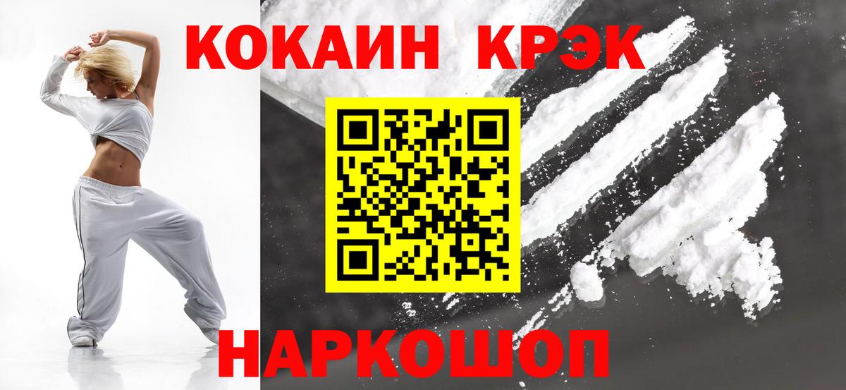 Кокаин Колумбийский  Cocaine  Вход с VPN  Нефтекумск  COCAIN Columbia 