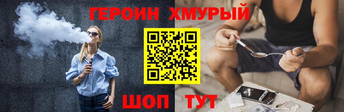 ГЕРОИН афганец Нефтекумск