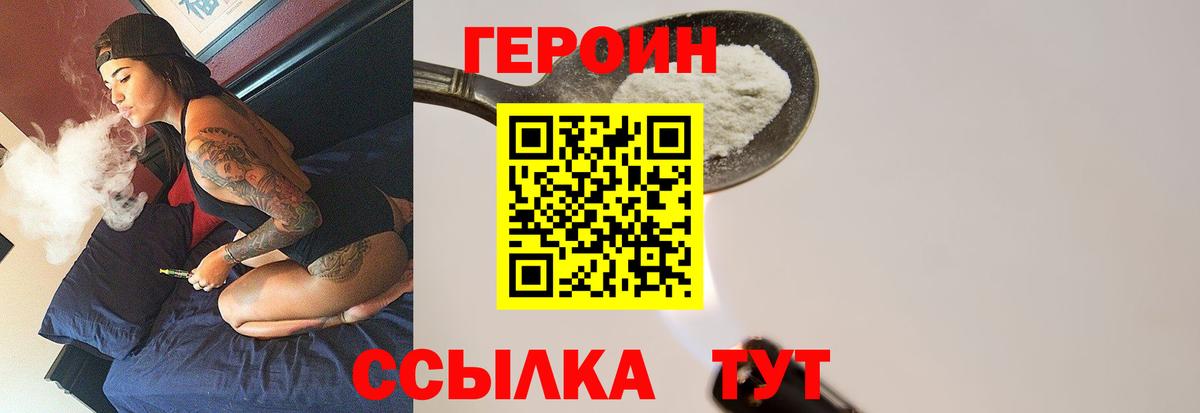Героин герыч  Вход с VPN  Нефтекумск 