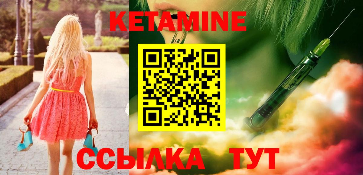 КЕТАМИН ketamine Нефтекумск