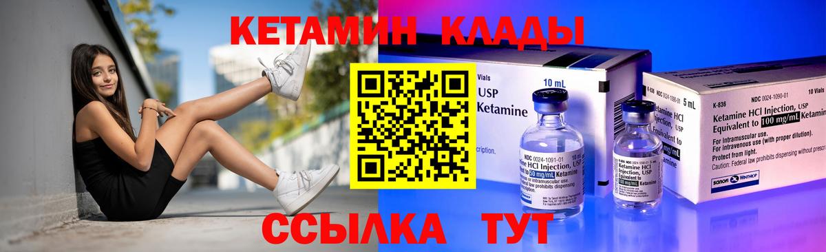 Кетамин VHQ  КЕТАМИН ketamine  Нефтекумск  Вход с VPN 