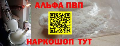 ALPHA-PVP Дубна