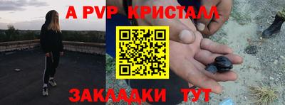 ALPHA-PVP Дубна