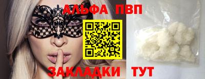 ALPHA-PVP Дубна
