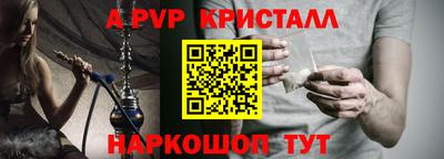 ALPHA-PVP Дубна