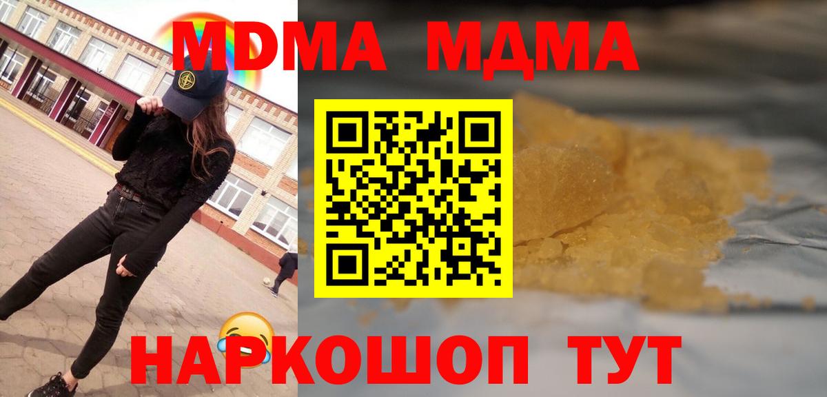 МДМА VHQ  MDMA  МДМА молли  Нефтекумск  Вход с VPN 