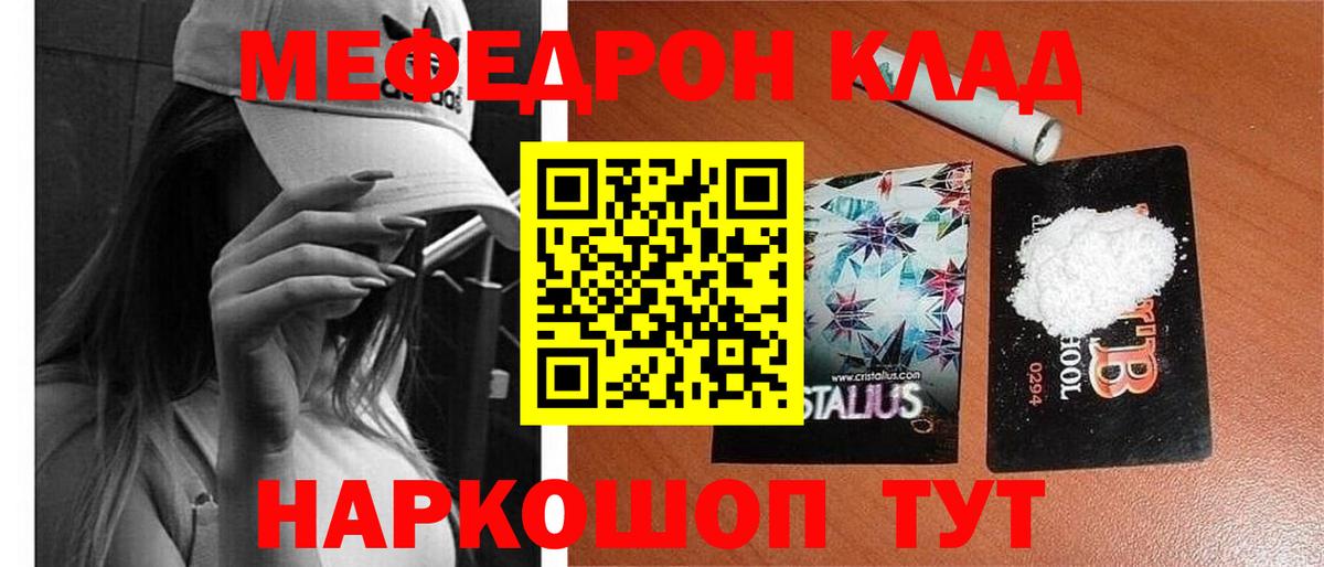Нефтекумск  МЯУ-МЯУ мука  Мефедрон  Мефедрон VHQ  Вход с VPN 
