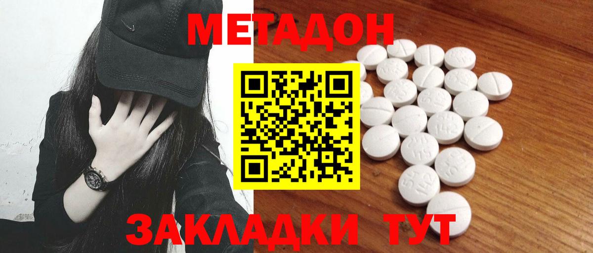 МЕТАДОН methadone  Вход с VPN  Нефтекумск  omg маркетплейс  МЕТАДОН кристалл 