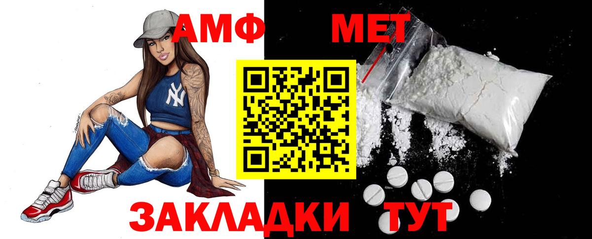 Метамфетамин витя  Вход с VPN  Нефтекумск 