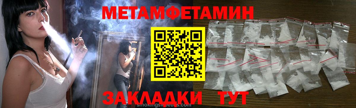 Метамфетамин витя Нефтекумск
