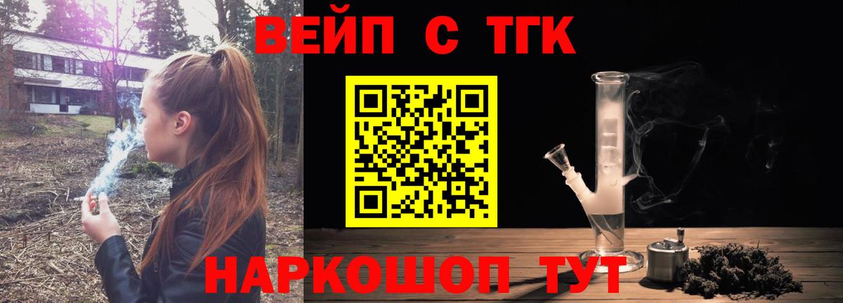 ТГК концентрат Нефтекумск
