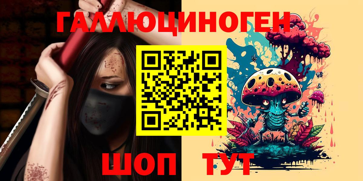 Псилоцибиновые грибы GOLDEN TEACHER  Вход с VPN  Нефтекумск 